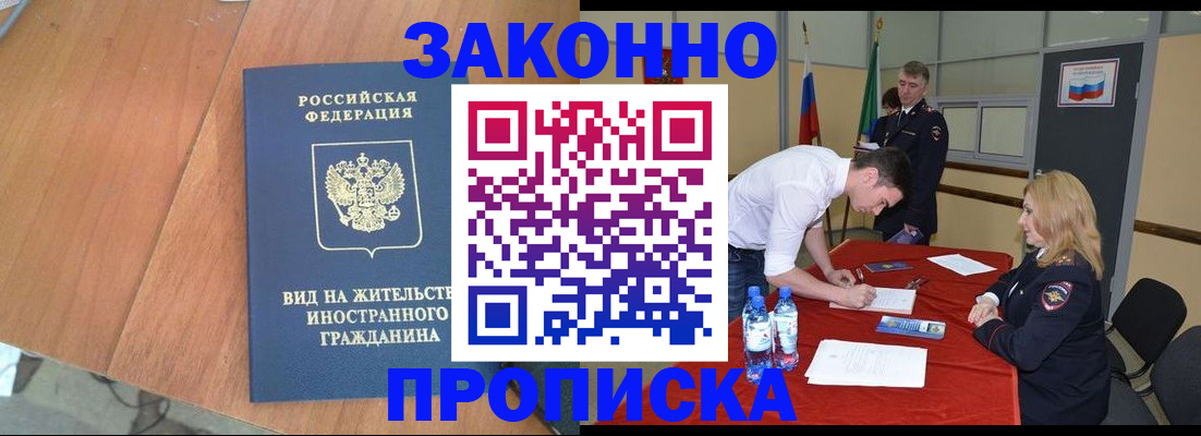 временная регистрация госуслуги в Псковской области