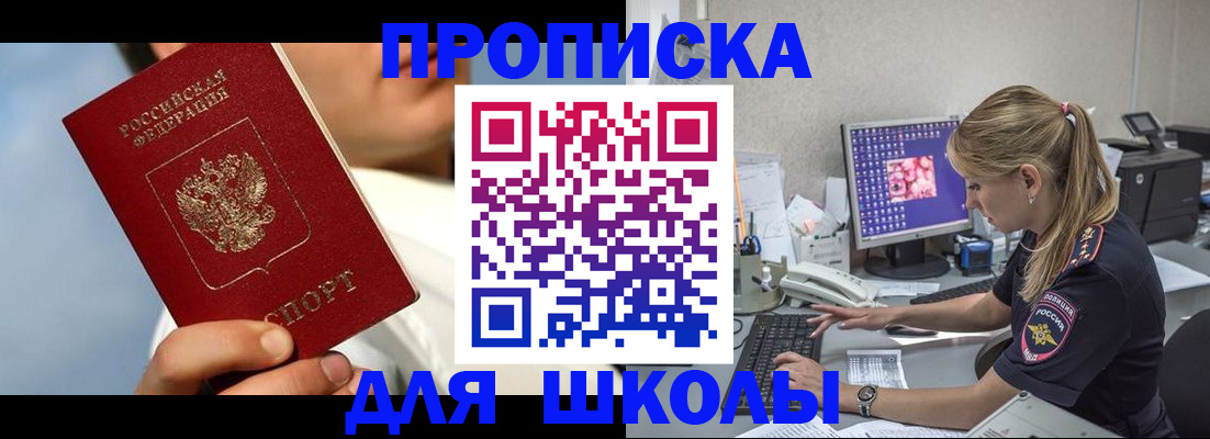 прописка для кредита в Псковской области