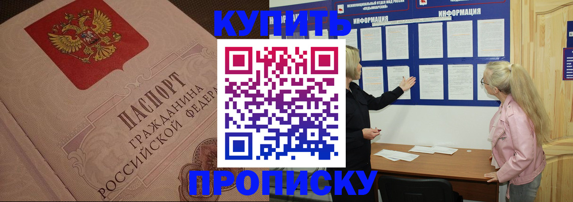 регистрация для дет. сада в Псковской области